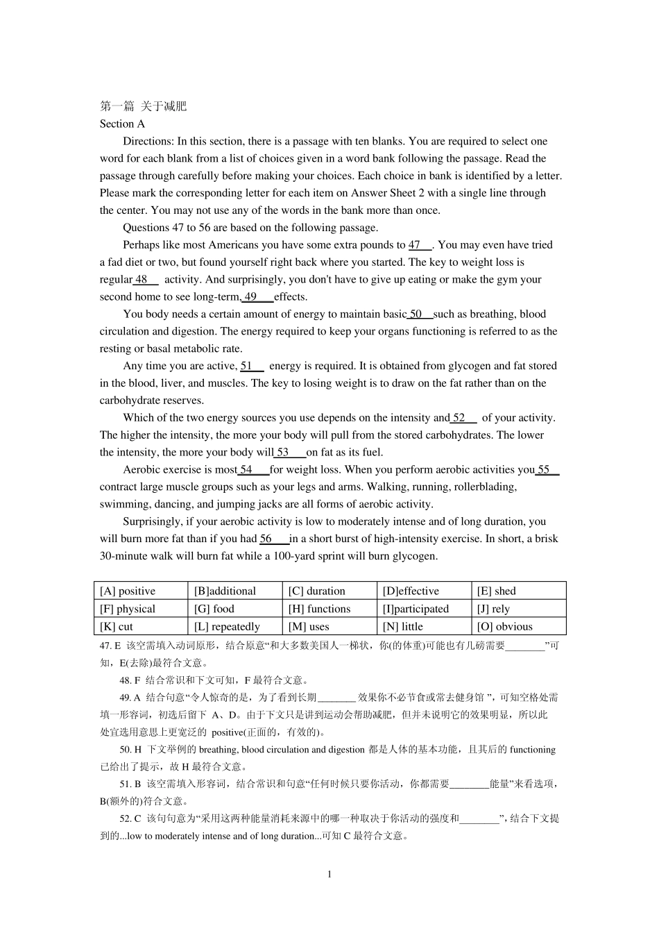 大学英语四级选词填空7篇_第1页