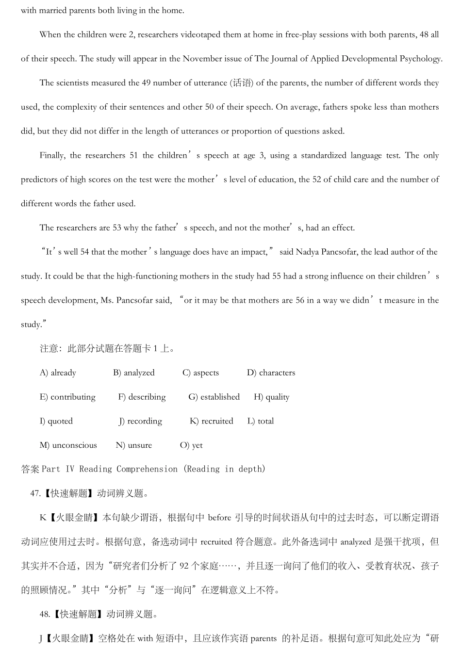 大学英语四级选词填空专项训练_第3页