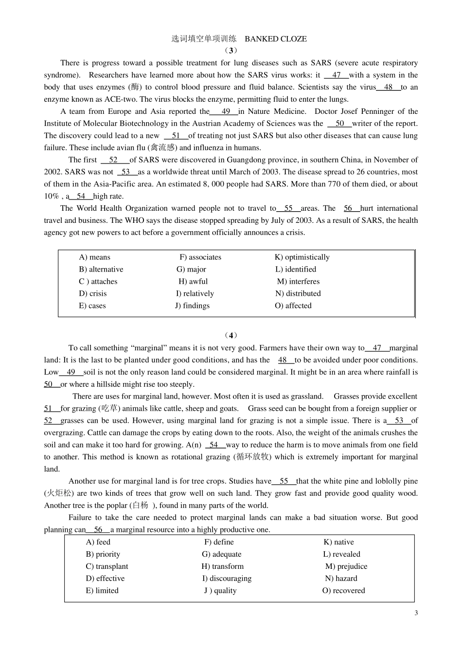 大学英语四级选词填空单项训练+答案_第3页