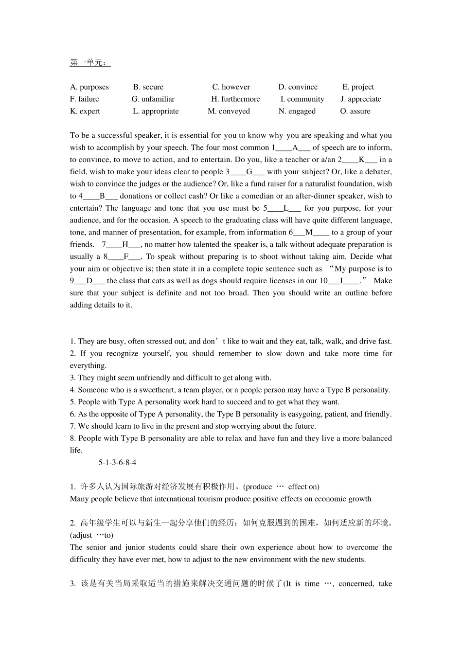 大学英语四级选词填空题库_第1页