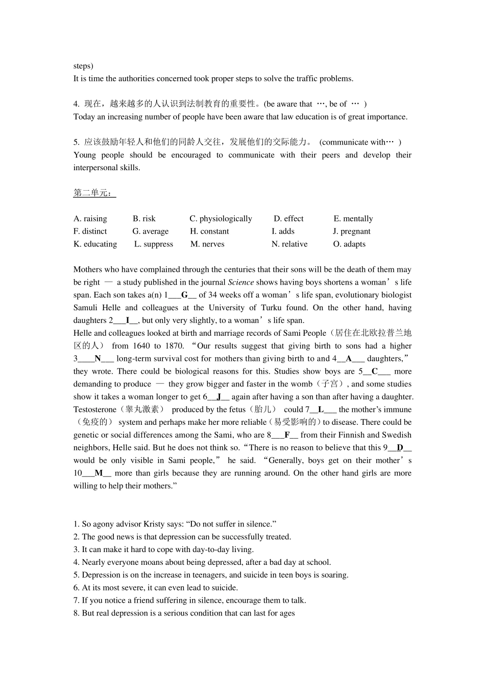 大学英语四级选词填空题库_第2页