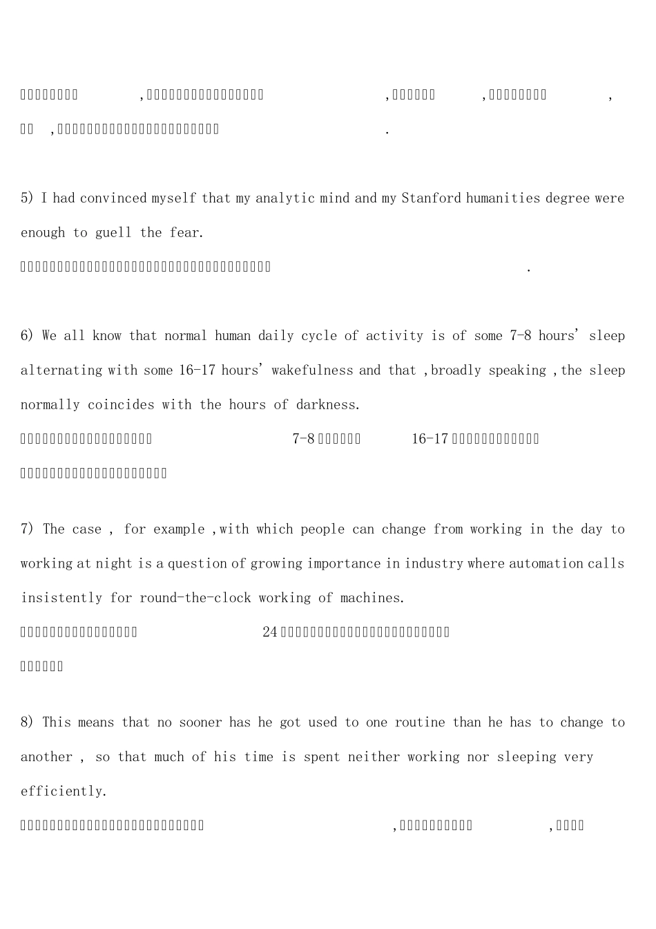 大学英语四级长难句_第2页