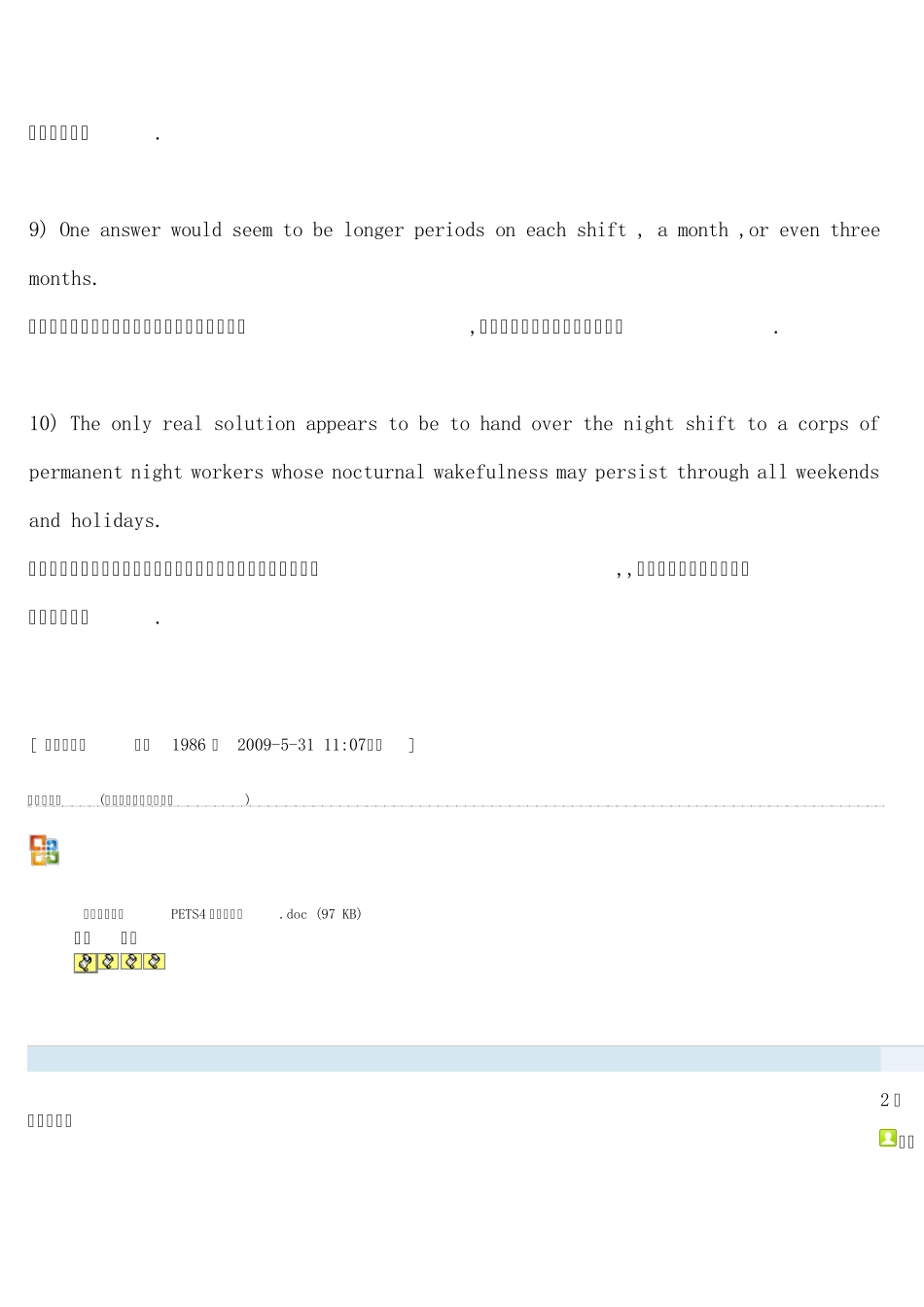 大学英语四级长难句_第3页