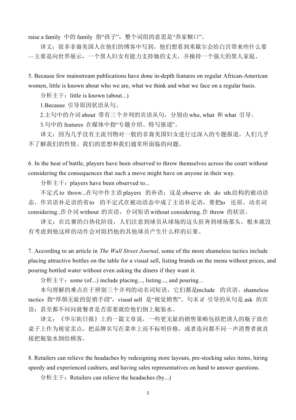 大学英语四级阅读理解长难句_第2页