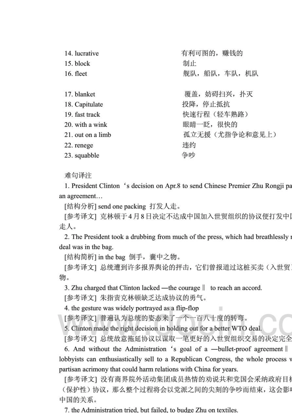 大学英语四级阅读理解精读100篇_第3页