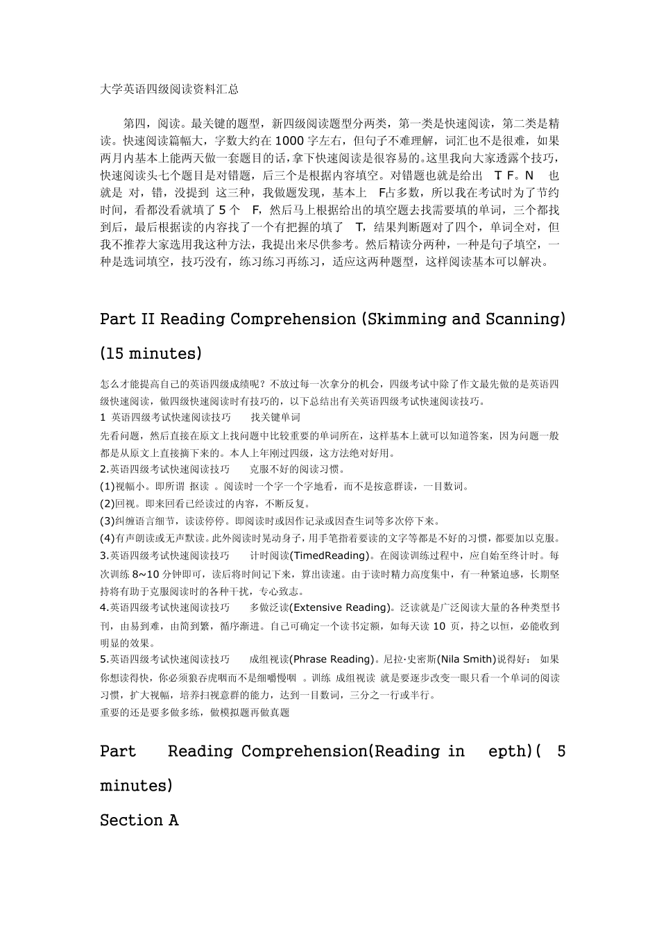 大学英语四级阅读资料汇总_第1页