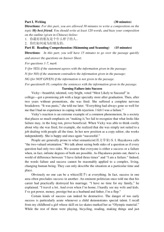 大学英语四级题库