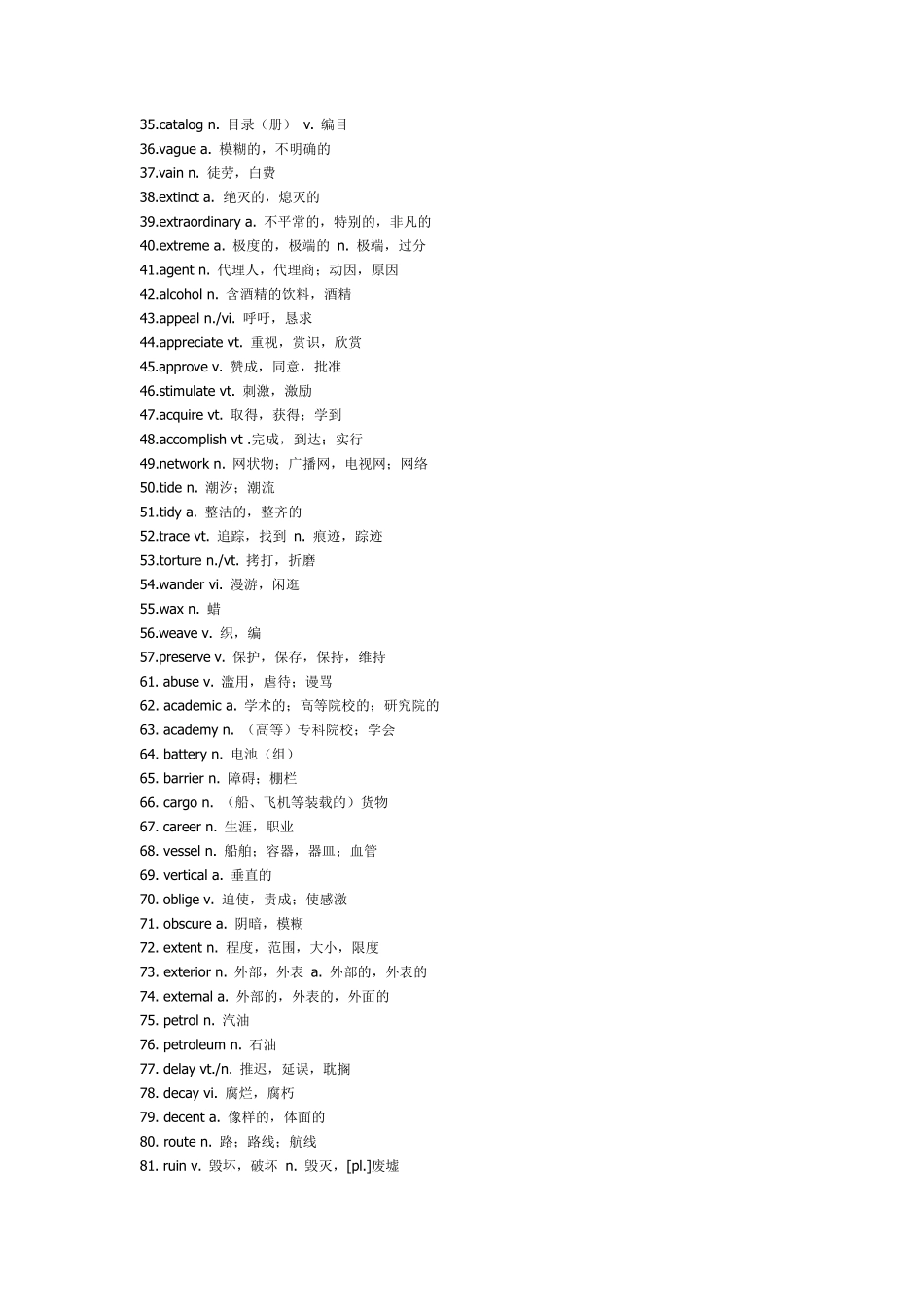 大学英语四级高频词汇大全_第2页