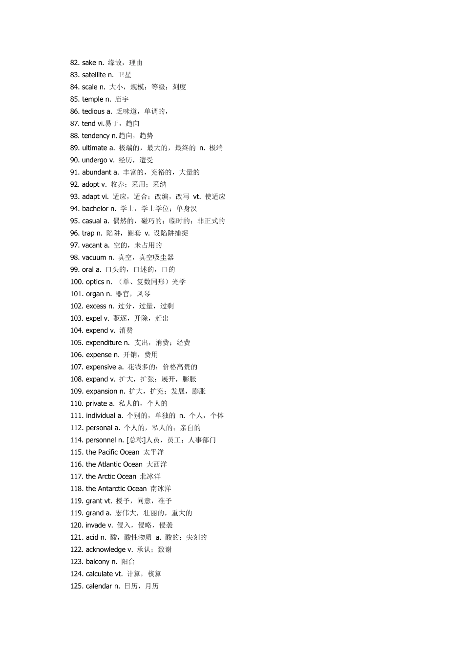 大学英语四级高频词汇大全_第3页