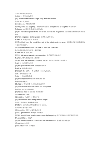 大学英语四级高频词汇表(附例句)