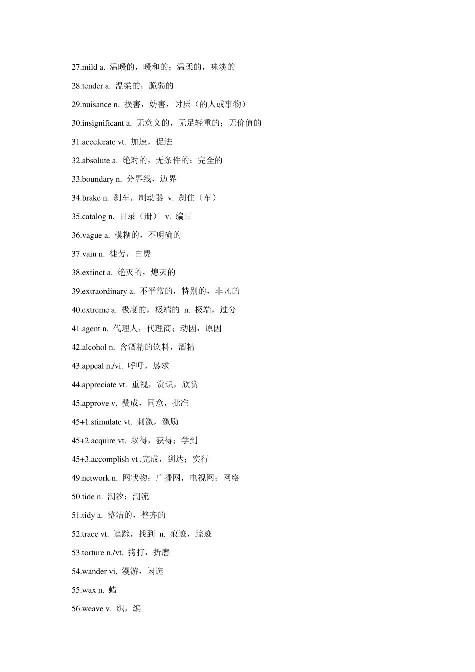 大学英语必背词汇_第2页