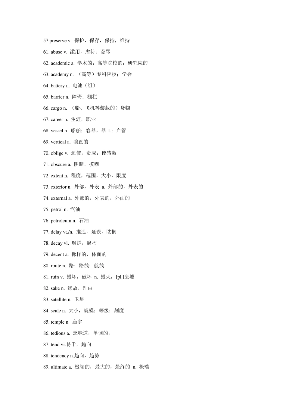 大学英语必背词汇_第3页