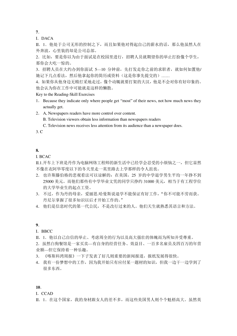 大学英语快速阅读4答案_第3页