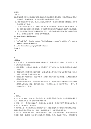 大学英语快速阅读4答案