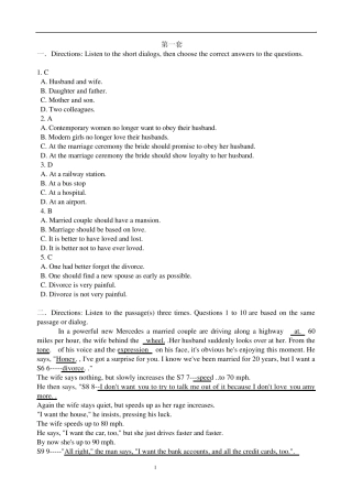 大学英语新视野第三册quiz