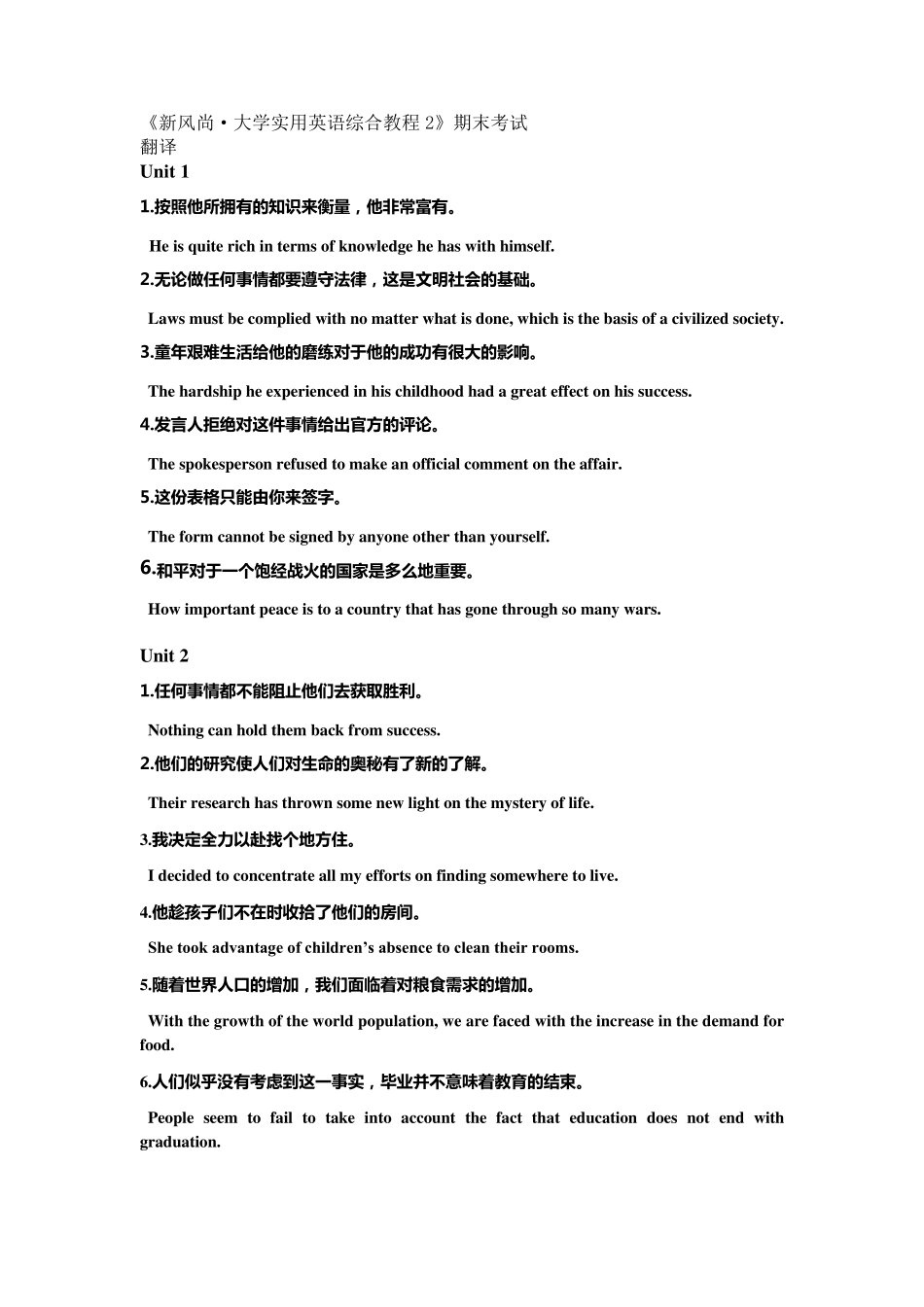 大学英语新风尚第二册综合教程答案_第1页