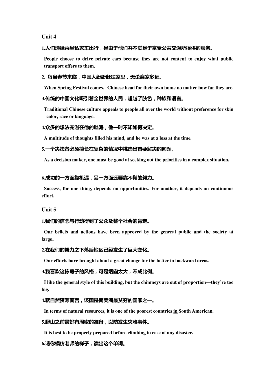 大学英语新风尚第二册综合教程答案_第2页