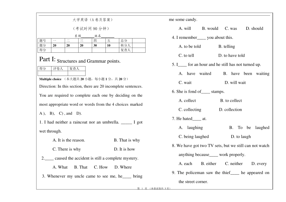 大学英语期末考试试卷及答案_第1页