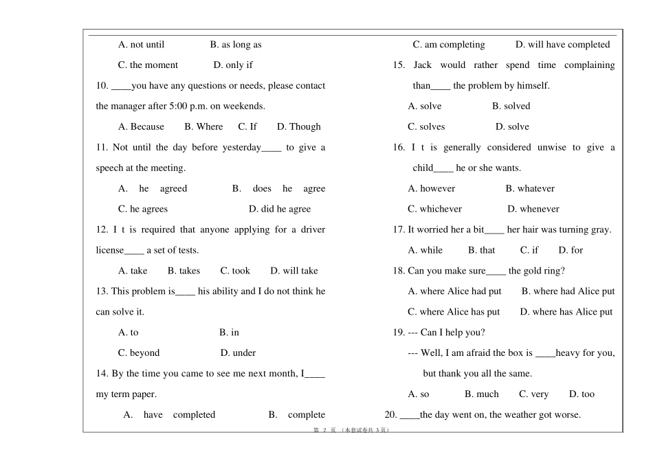 大学英语期末考试试卷及答案_第2页