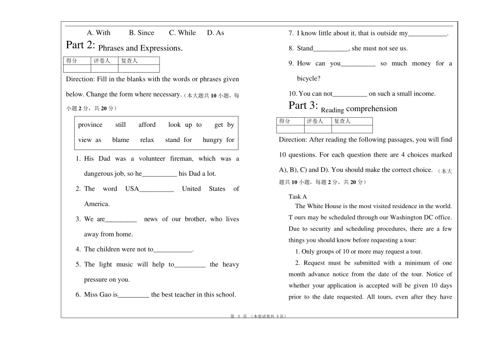 大学英语期末考试试卷及答案_第3页