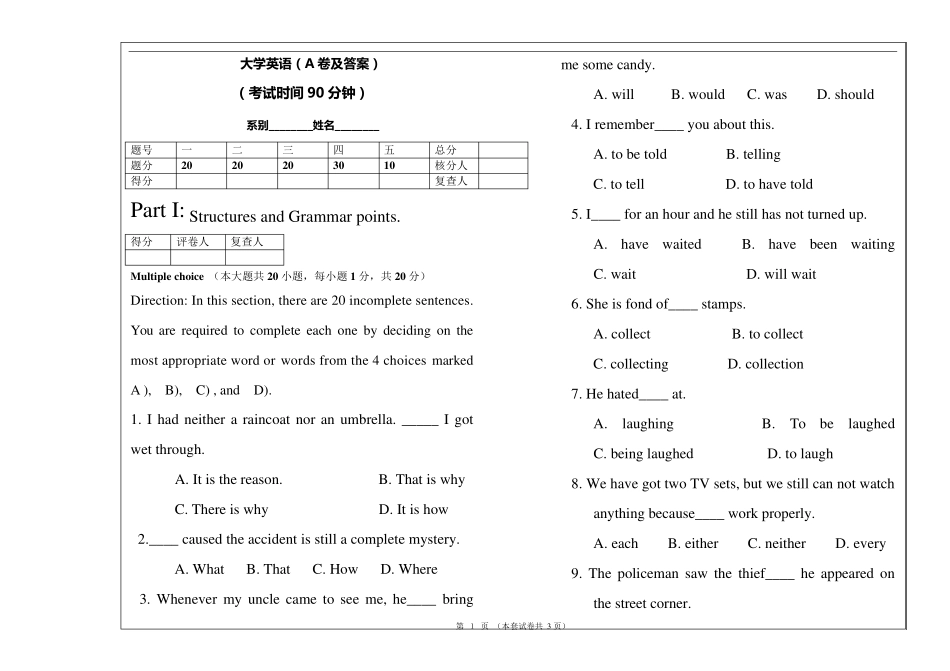 大学英语期末试卷(A卷)_第1页