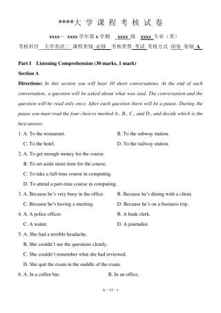 大学英语期末试卷及答案