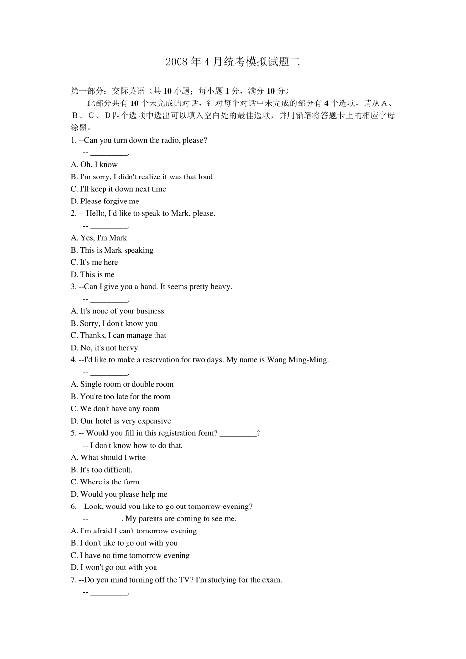 大学英语模拟题二及答案_第1页