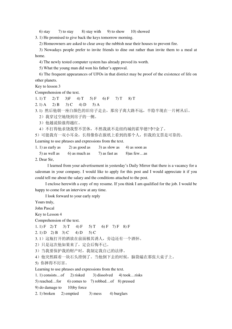 大学英语泛读第二册答案(第三版)_第2页