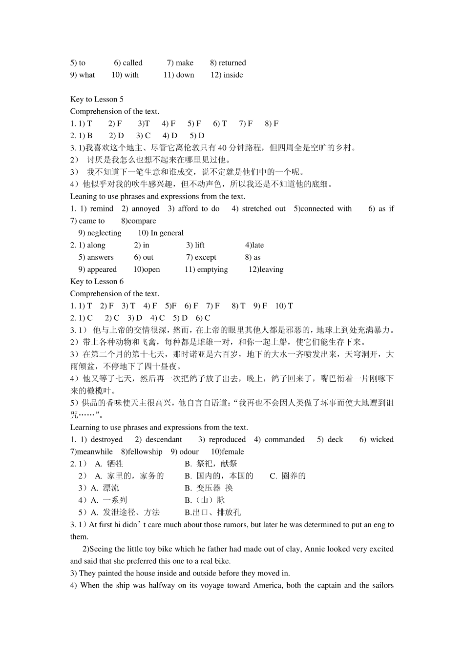 大学英语泛读第二册答案(第三版)_第3页