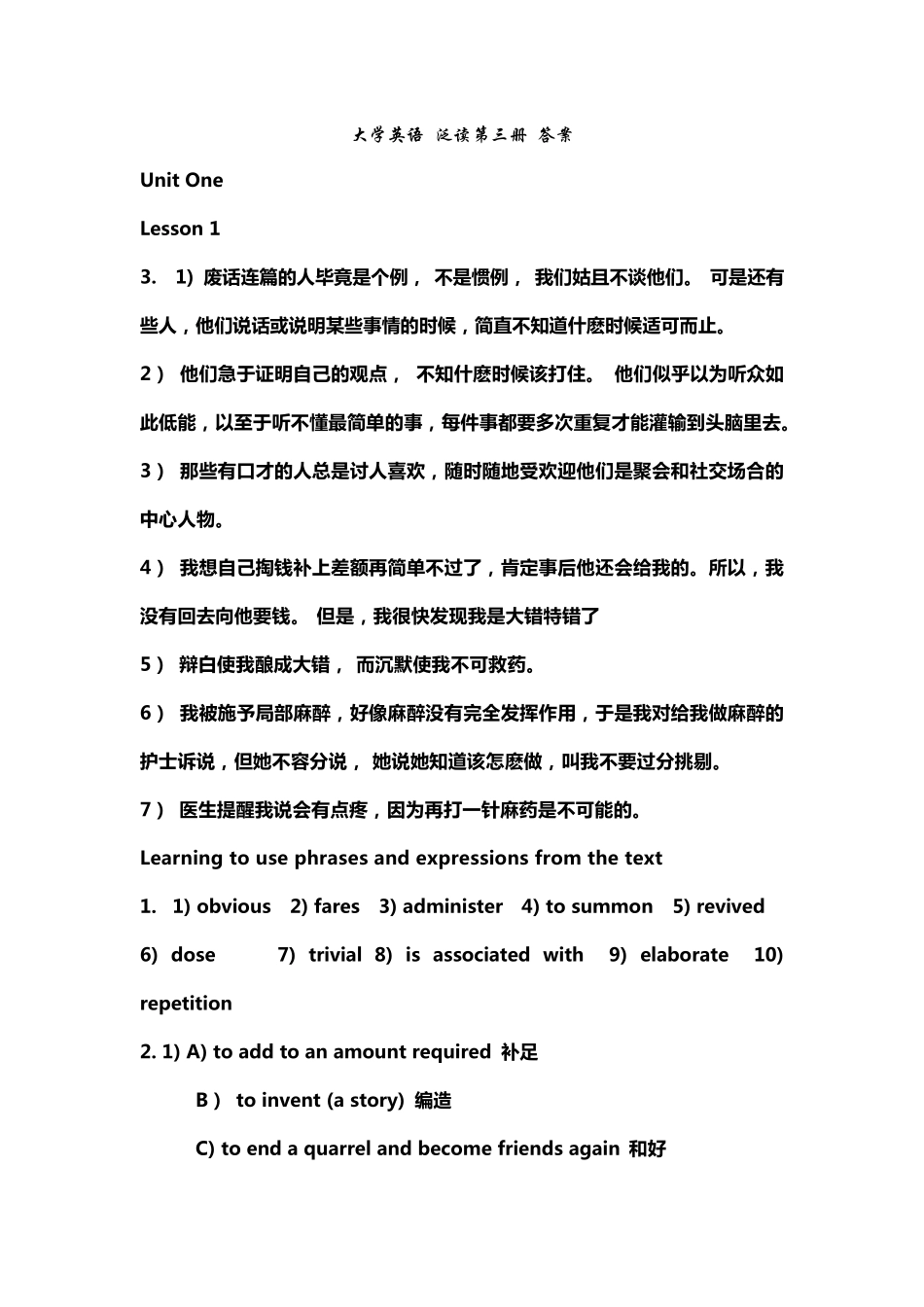 大学英语泛读第三册答案_第1页