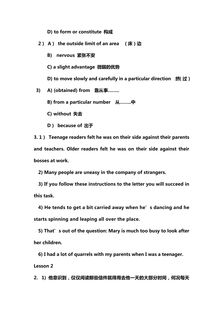 大学英语泛读第三册答案_第2页