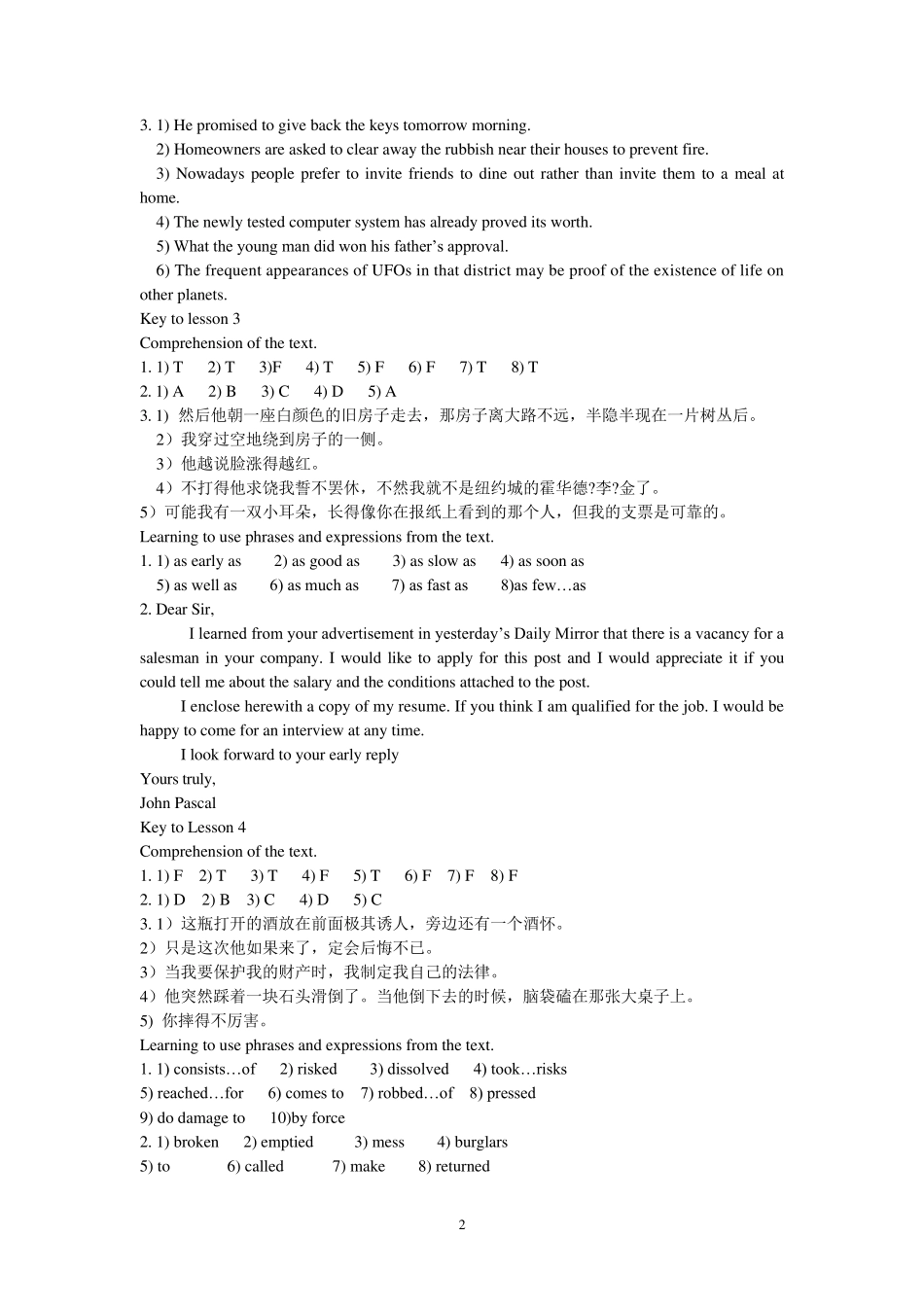 大学英语泛读第二册答案第三版_第2页