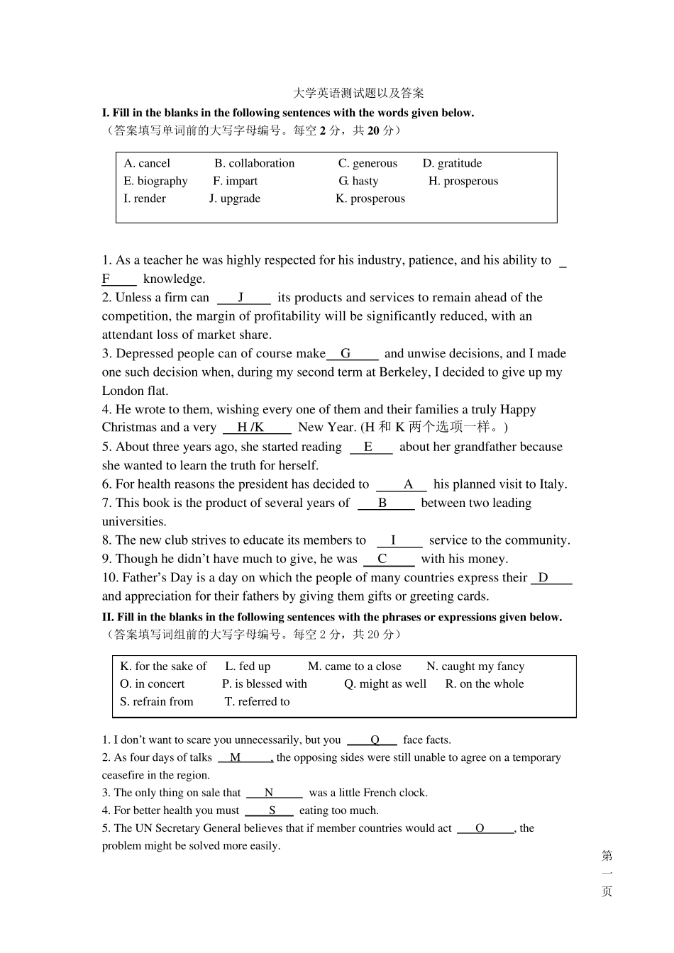 大学英语测试题及答案_第1页
