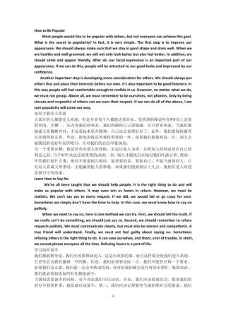 大学英语演讲稿(含翻译)