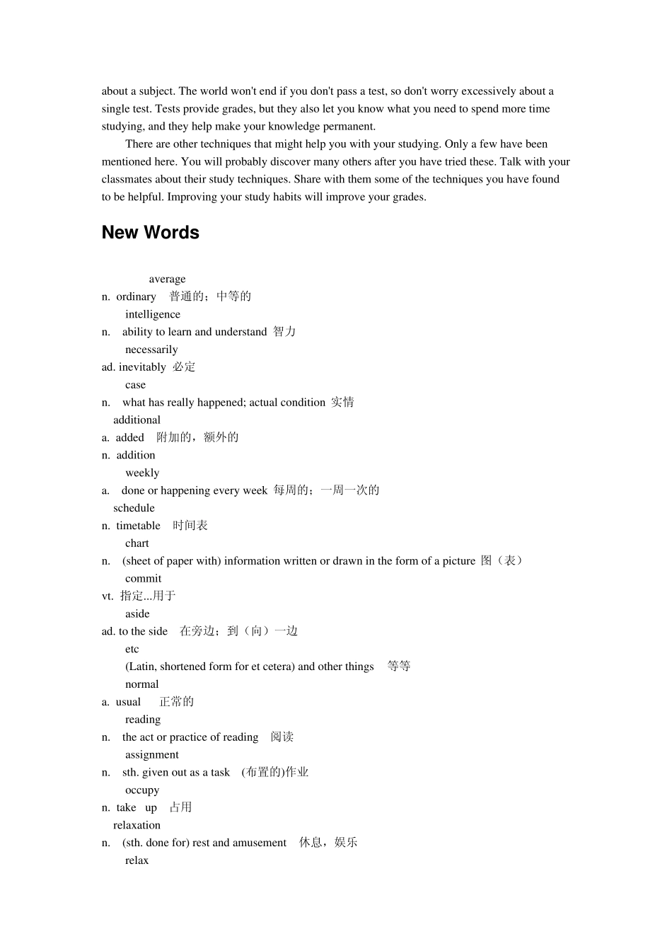 大学英语第1册_第2页