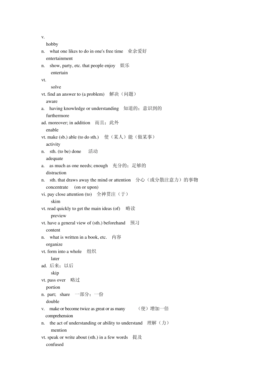 大学英语第1册_第3页