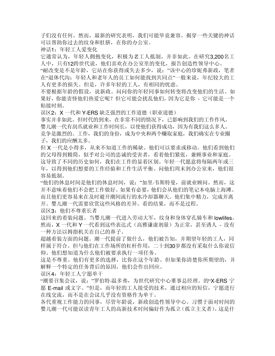 大学英语第二版14部分短文及翻译_第3页