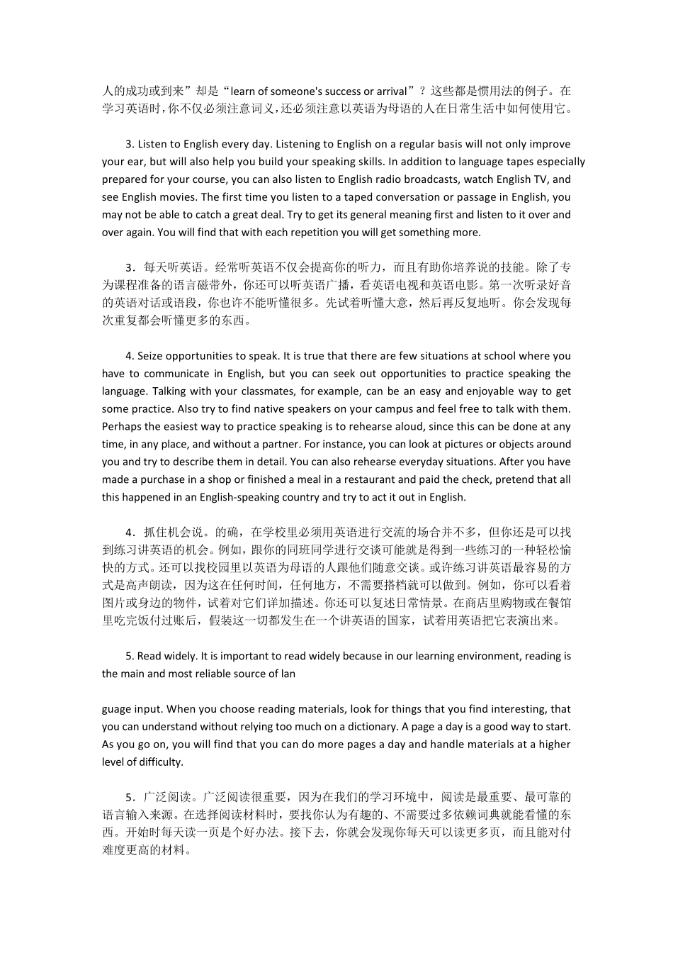大学英语精读1第三版课文英汉对照_第2页