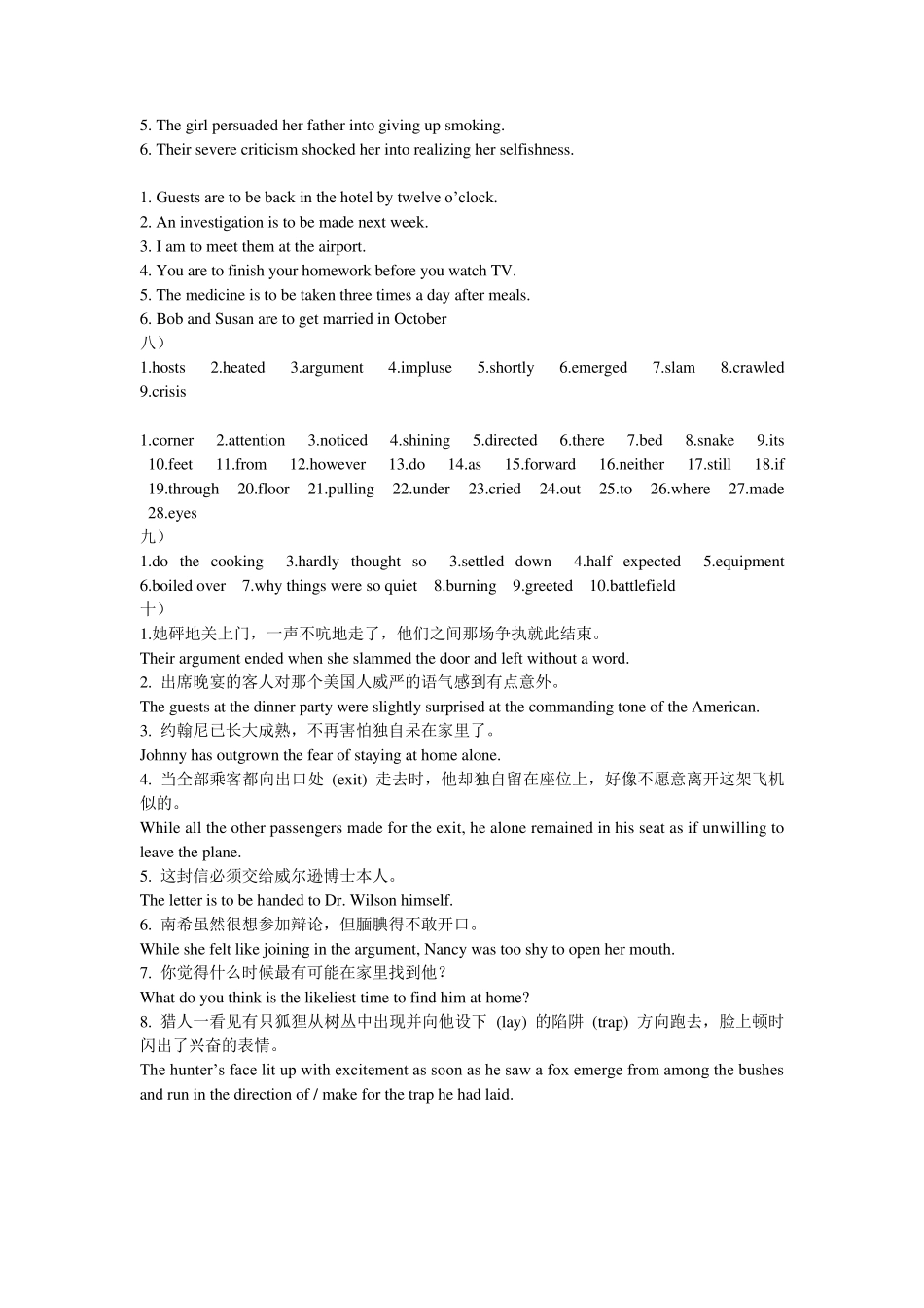 大学英语精读2答案_第2页