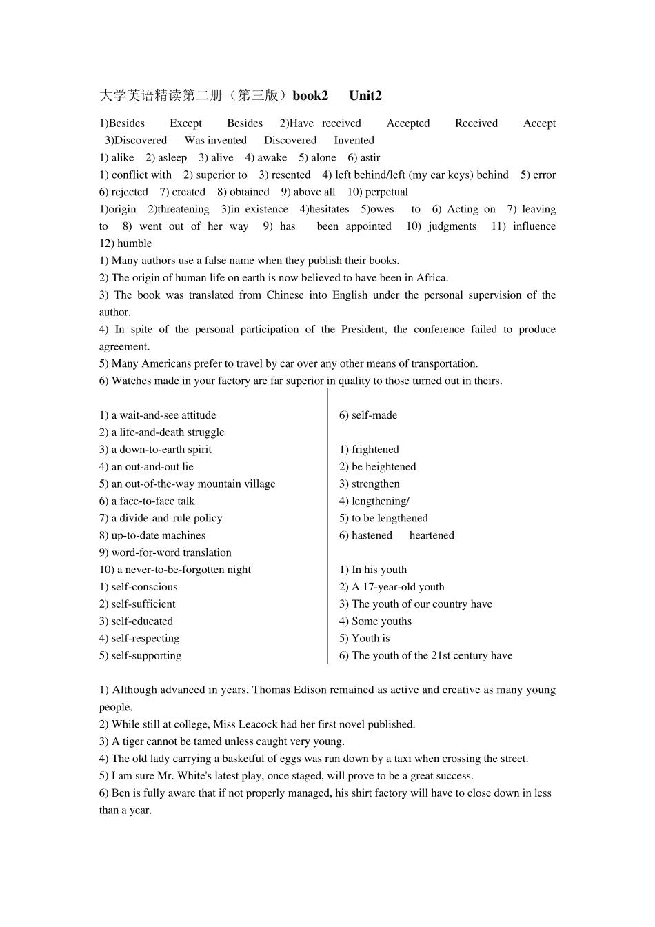 大学英语精读2答案_第3页