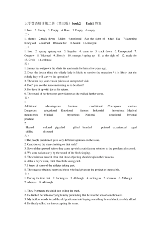 大学英语精读2答案