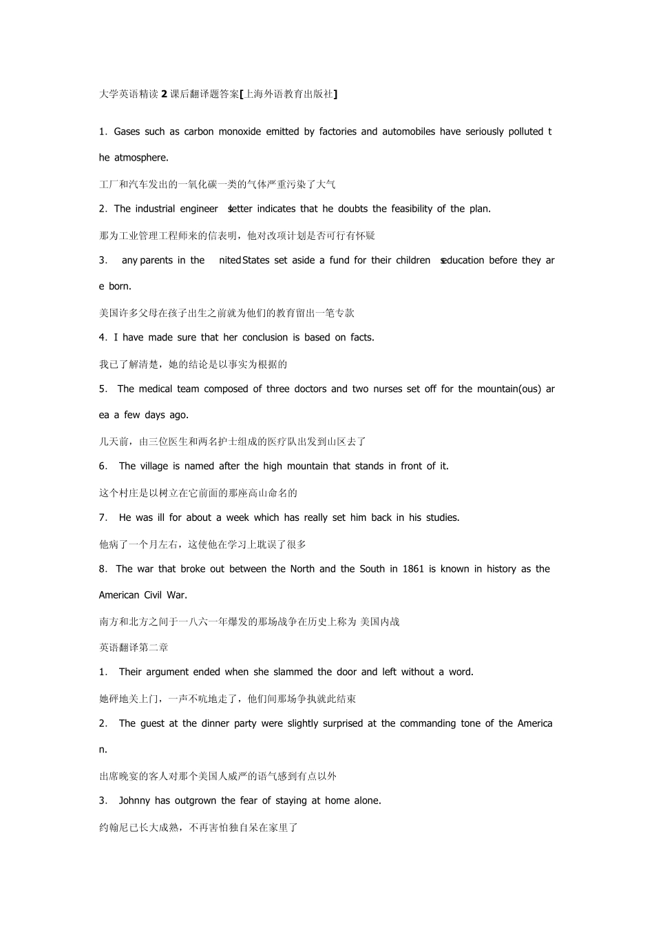 大学英语精读2课后翻译题答案_第1页