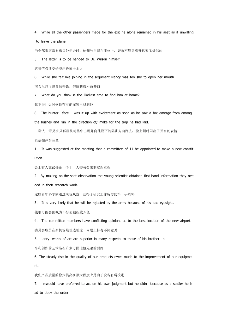 大学英语精读2课后翻译题答案_第2页