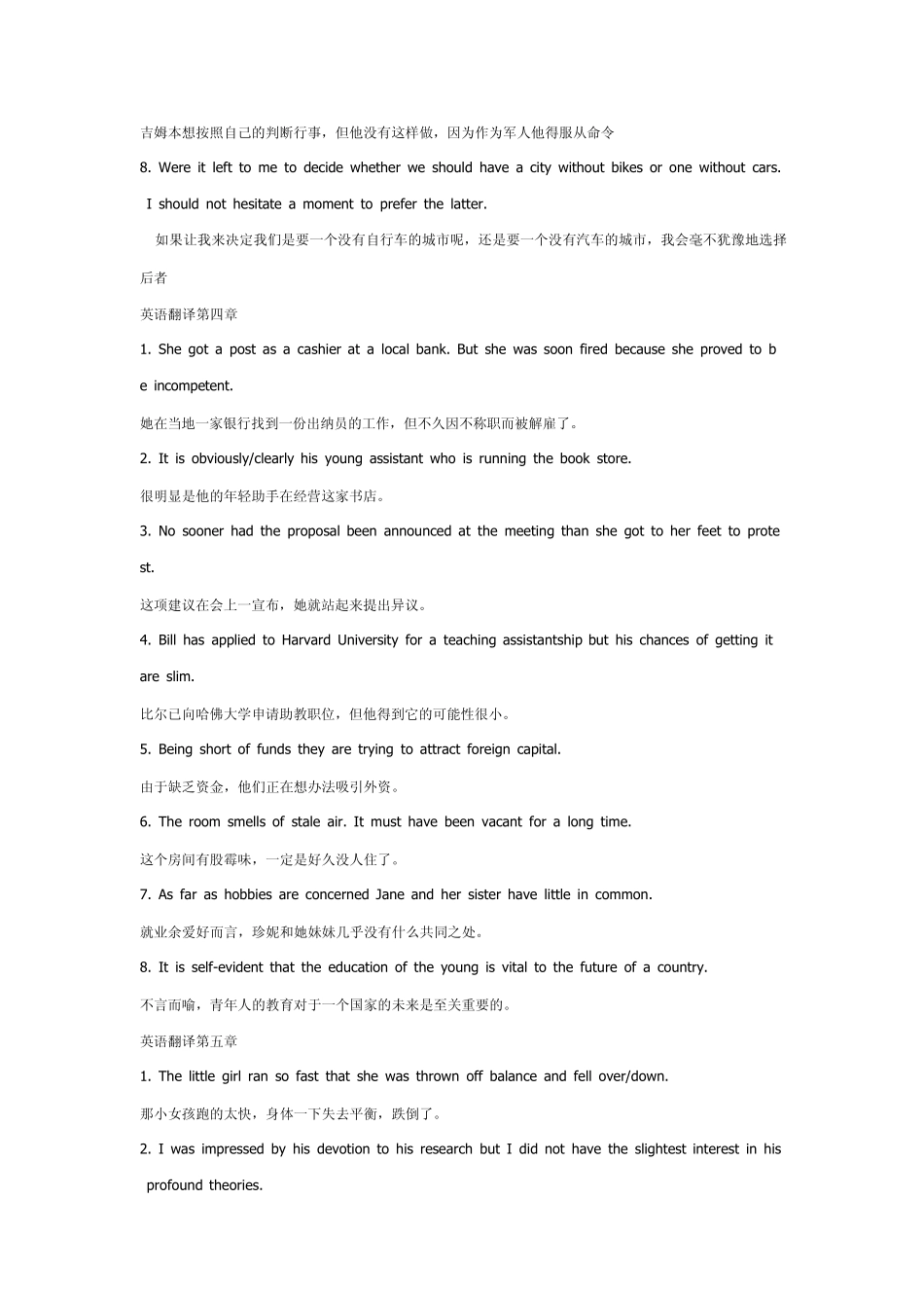 大学英语精读2课后翻译题答案_第3页