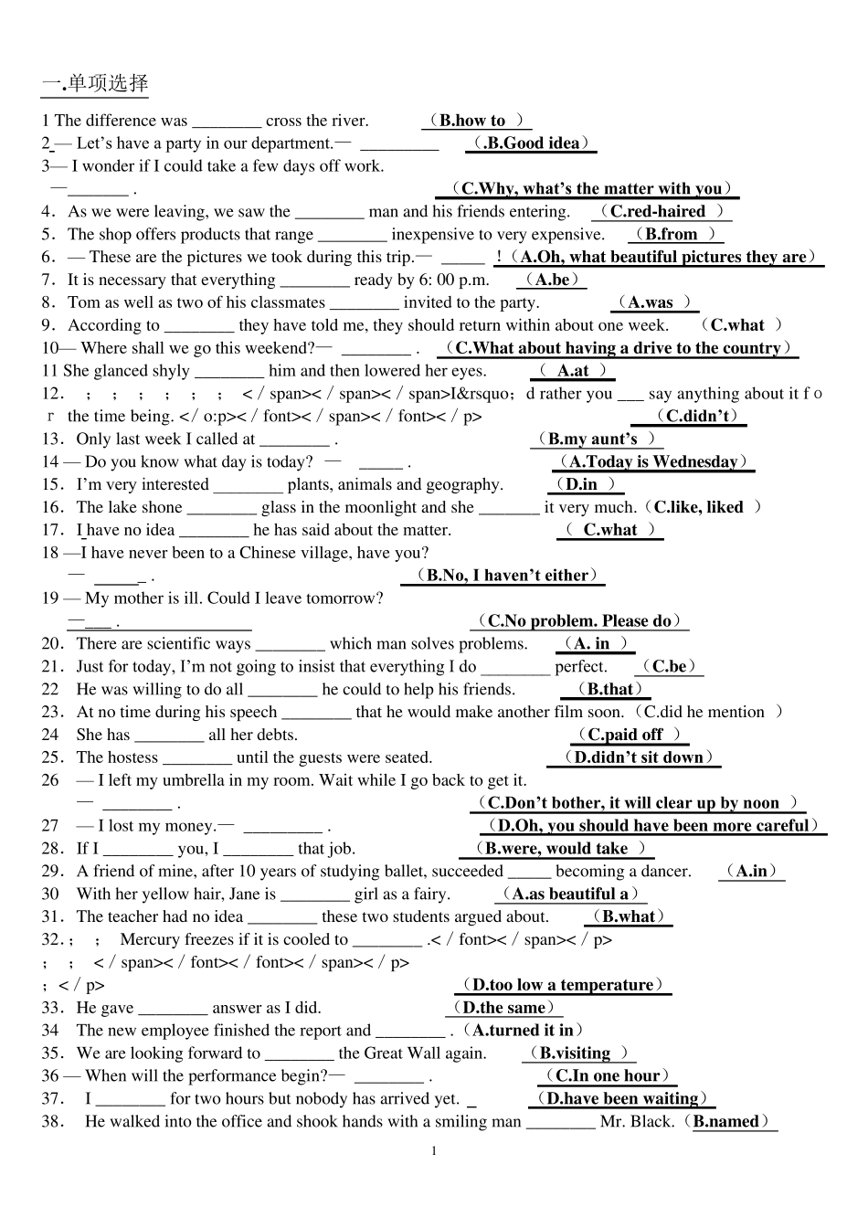 大学英语精读3在线作业答案_第1页