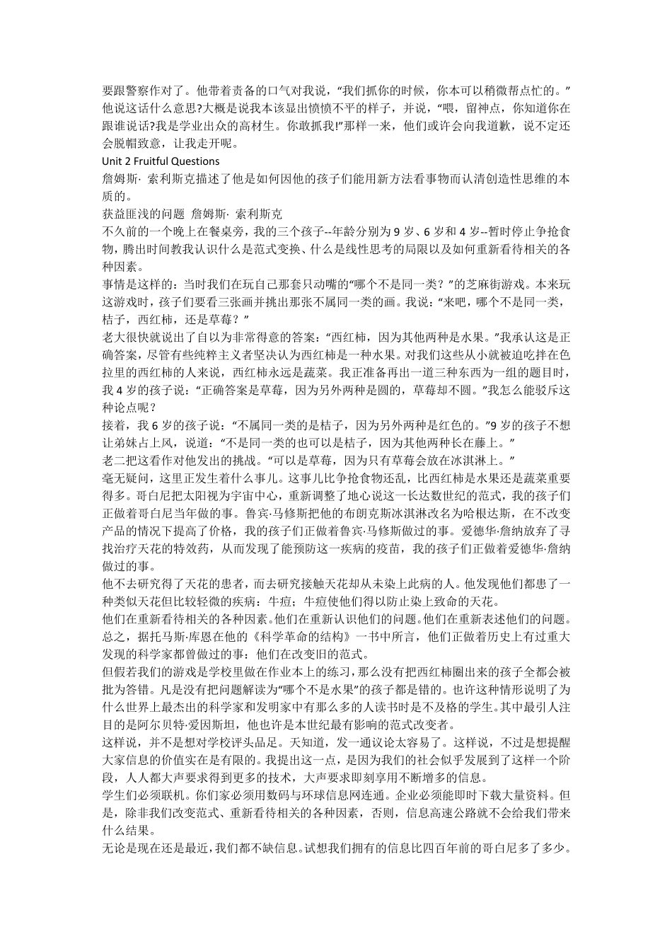 大学英语精读3课文翻译全_第2页