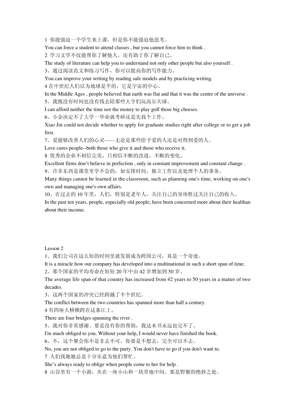 大学英语精读4(外研社版)课后翻译原题+答案本人手打_第2页