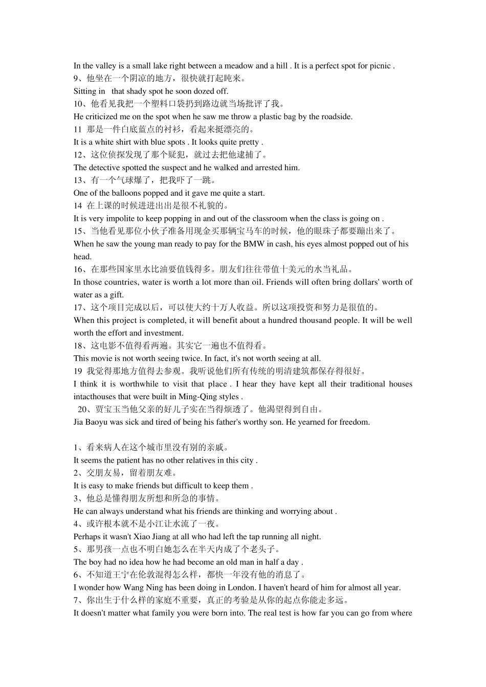 大学英语精读4(外研社版)课后翻译原题+答案本人手打_第3页