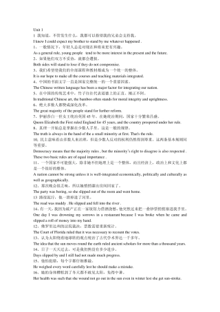 大学英语精读4(外研社版)课后翻译原题+答案本人手打