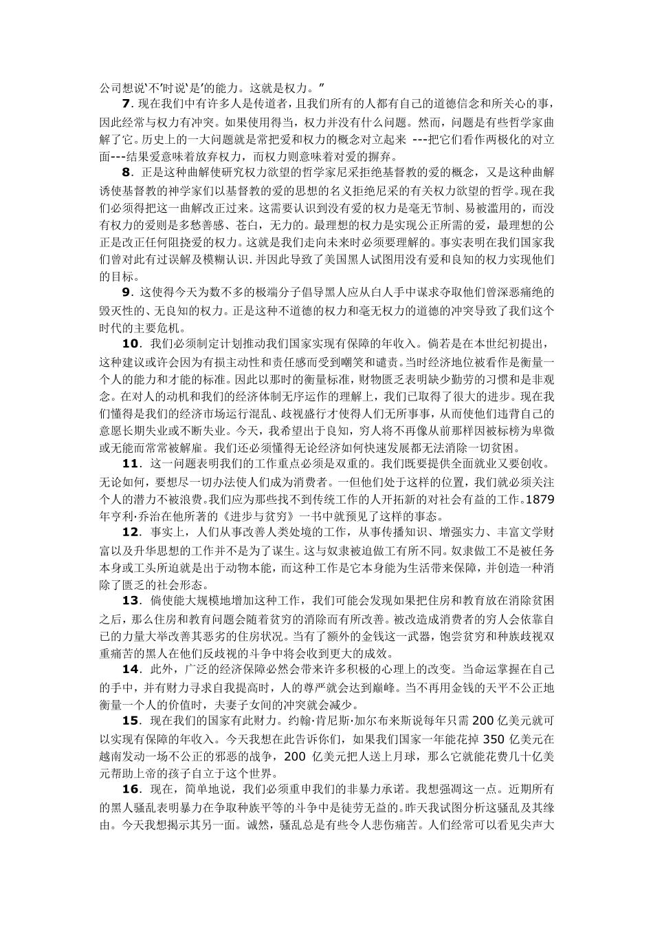 大学英语精读Wheredowegofromhere课文翻译课后习题答案_第2页